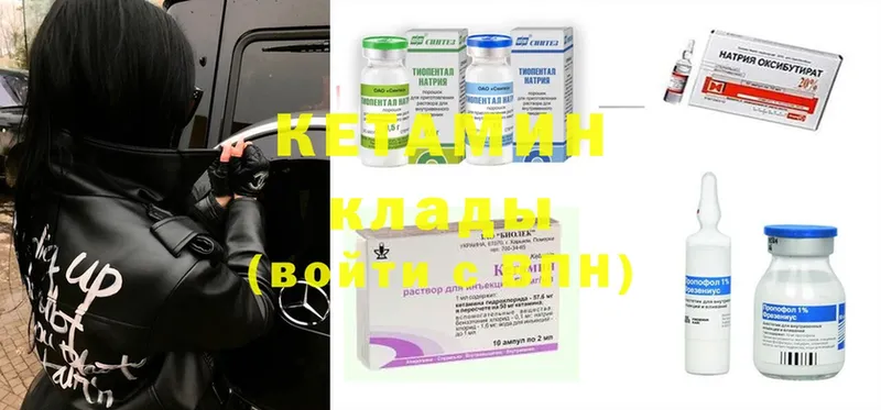 КЕТАМИН ketamine  закладки  Геленджик 